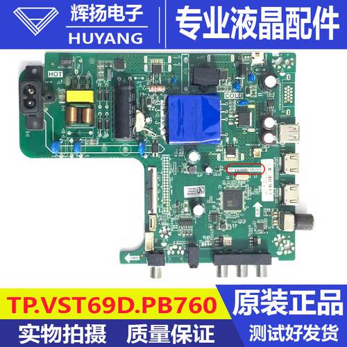原装海信HZ43E30D主板TP.VST69D.PB760屏LC430DUY电路板测好现货