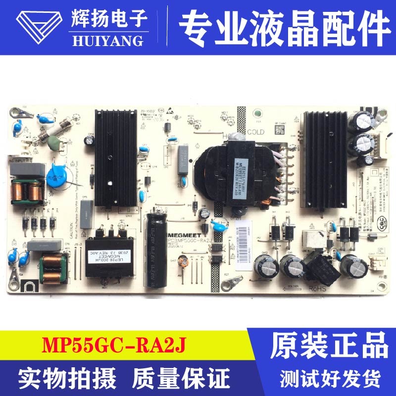 电源板E255554MP55GC-RA2J