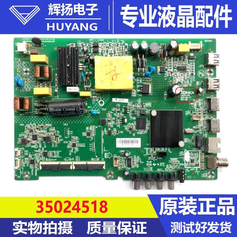 原装康佳LED43S2液晶电视机主板35024518屏72002683YT电路板测好