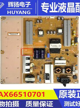 原装LG 65UF6800-CA电源板EAX66510701 EAY63989301 LGP65E-15UL2