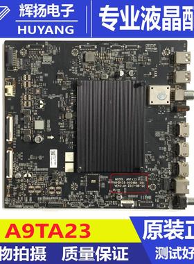 原装创维65/75A20PR0主板A9TA23 N012403-000484-004屏可选测好发
