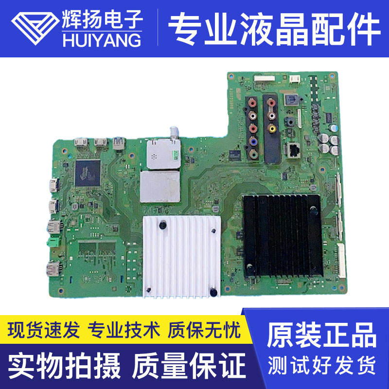 原装索尼KD-75X8500C液晶电视机主板1-894-596-22配屏SYV7541测好