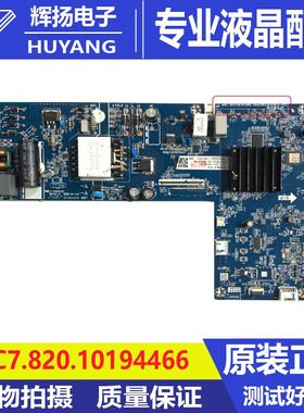 原装长虹55D55F-G主板JUC7.820.10194466屏C550U24-E5-H W79测好