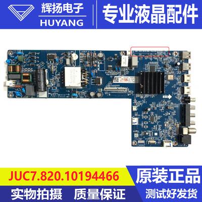长虹55D55主板JUC7.820.10194466