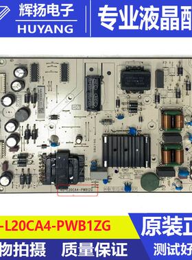 原装TCL 75Z7H-JN电源板40-L20CA4-PWB1ZG G0101-000221电路板