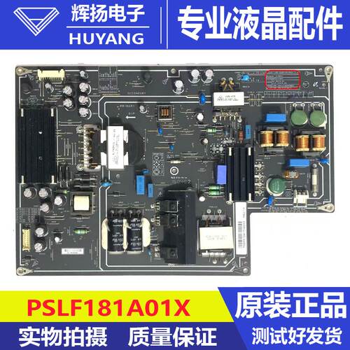 原装小米L49M2一AA液晶电视电源板主板PSLF181A01X FSP204-2FS01