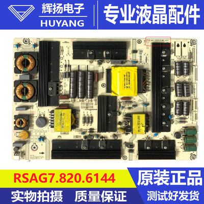 原装海信LED65K700U液晶电视机电源板RSAG7.820.6144 HLP-5570WI