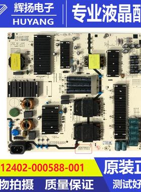 原装创维75G22 75A5D PrO 电源板N012402-000588-001 E161MJ89-A3