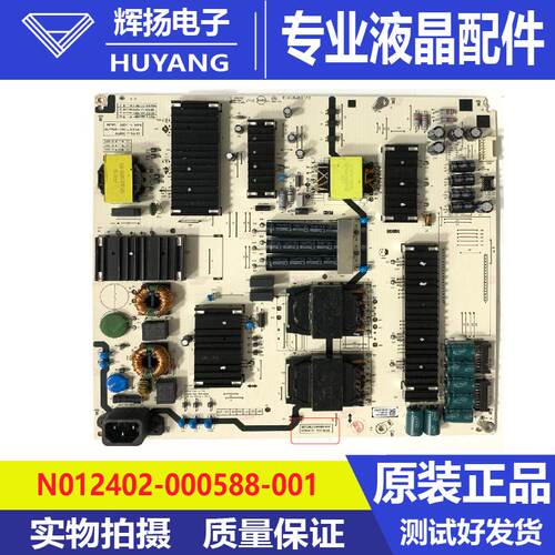 原装创维75G22 75A5D PrO 电源板N012402-000588-001 E161MJ89-A3