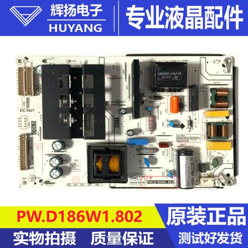 原装拼接屏PW.D186W1.802拼接屏内置电源板PW186.W1.801测好现货