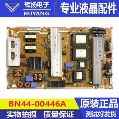 原装三星PS51D6900DR电源板BN44-00446A PSPF371501A电路板测试好
