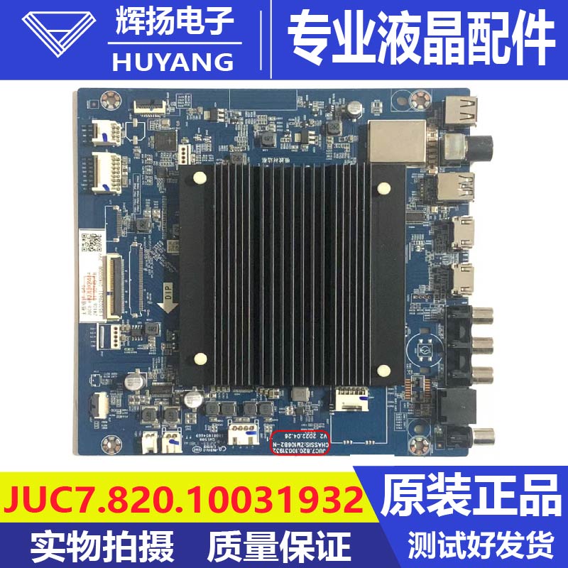 原装长虹86D5P Pro液晶电视机主板JUC7.820.10031932 Q40电路板