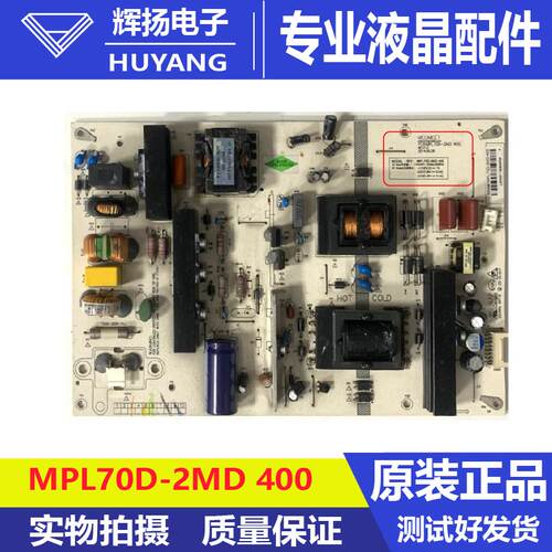 原装长虹55A1U 55U3C UD55D600I液晶电视电源板MPL70D-2MD 400