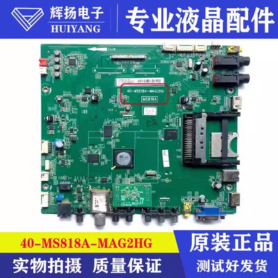 原装 D55A571U液晶电视机主板40-MS818A-MAG2HG屏MT5461D01-3