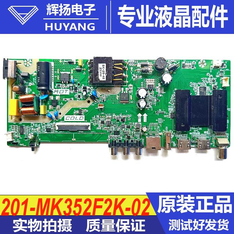 康佳KKTV K43主板TK352F2 201-MK352F2K-02屏72004510YT 34035211,电子元器件市场,显示屏/LCD液晶屏/LED屏/TFT屏,淘宝优惠券,粉丝福利购,淘宝优惠卷