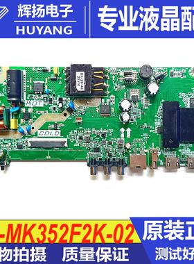 康佳KKTV K43主板TK352F2 201-MK352F2K-02屏72004510YT 34035211