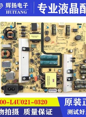 创维49G6 49E6000电源板5800-1000/0320 168P-L4U021-10/03/06/00