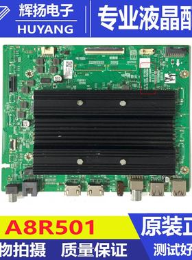 原装创维75G53主板A8R501 N012406-002070-005屏RDL750WY BD0