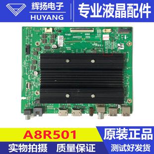 原装创维55G660S主板A8R501 N012406-002070-005屏RDL550WY BD0