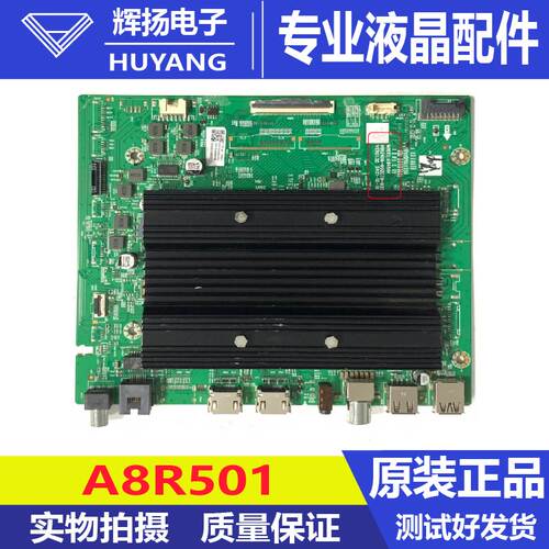 创维主板N012406-002070-005