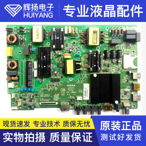 康佳LED55R6000U 55K72 A55U主板35022344 35022781 35022355屏