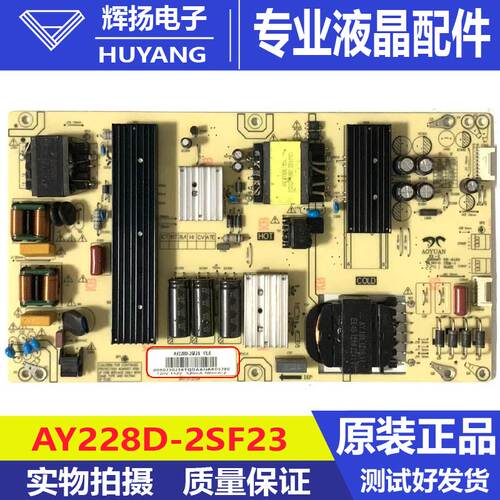 原装海尔LU75C61 LU75D31电源板AY228D-2SF23 0090730256T测试好