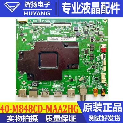 TCL电视机主板40-M848CD-MAA2HG