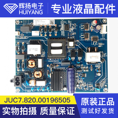 原装长虹电源板JUC7.820.00196505