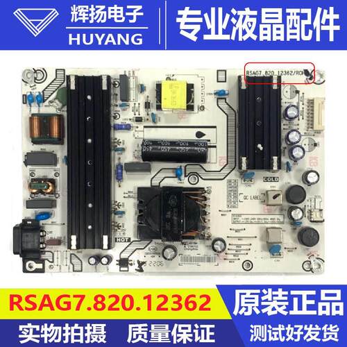 RSAG7.820.12362电路板海信