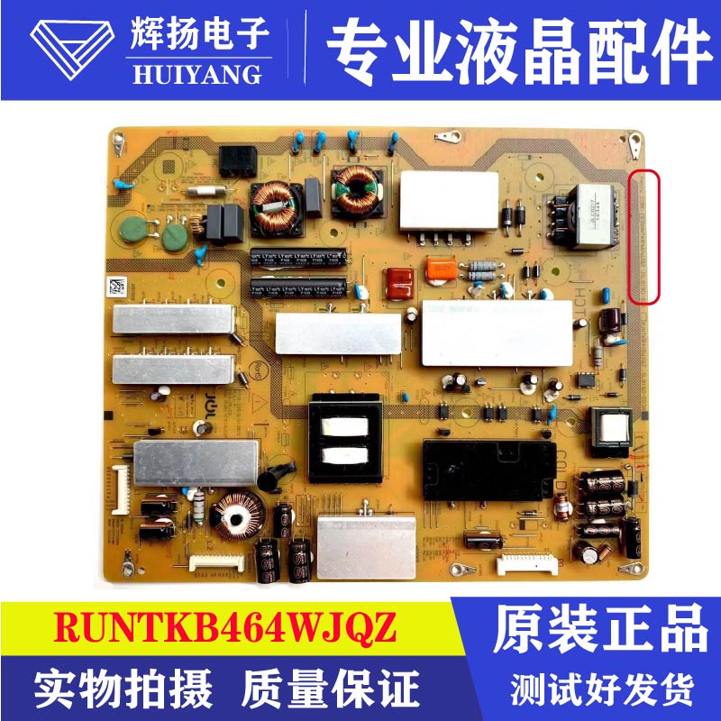 电源板50SU560RUNTKB464WJQZ