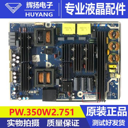 原装希沃教学一体机BDL6530QT/93教学一体机 PW.350W2.751电路板