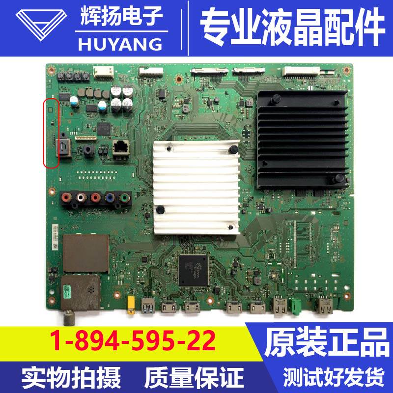 索尼电路板主板1-894-595-22