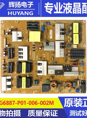原装飞利浦 65PUF6656 65PUF670电源板715G6887-P01-006-002M测好