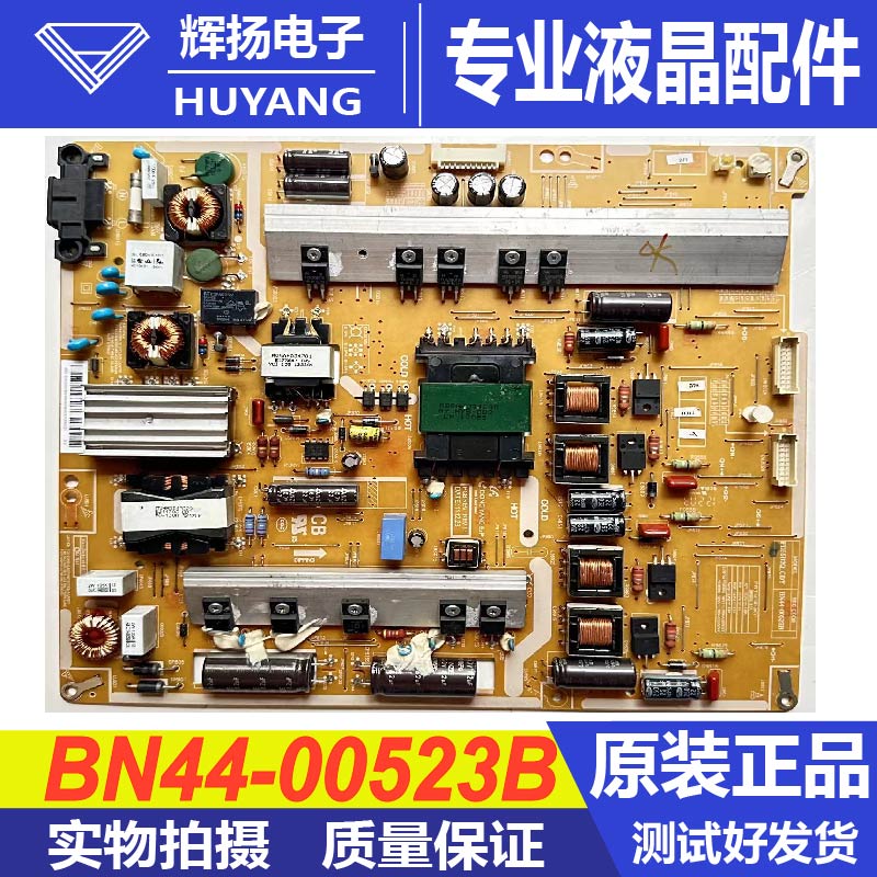 三星电源板BN44-00523B