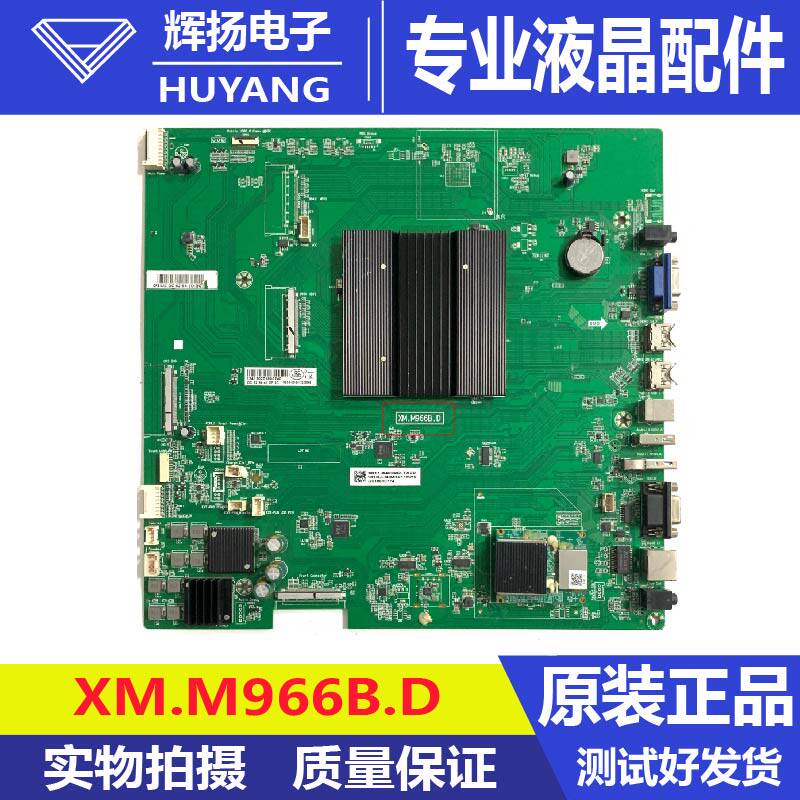 原装液晶电视机教育机主板XM.M966B.D电路板测试好现货