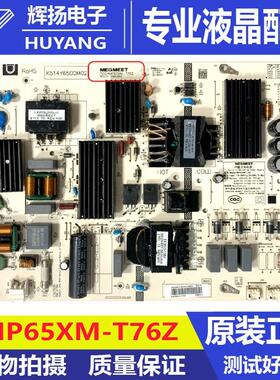 原装小米L65M5-EA液晶电视机电源板AMP65XM-T76Z K514Y6500M02