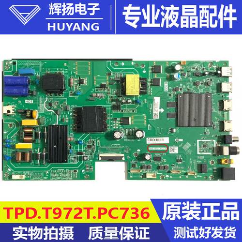 原装海尔LS55Z51 55U2 LU55C7液晶电视机主板TPD.T972T.PC736测好