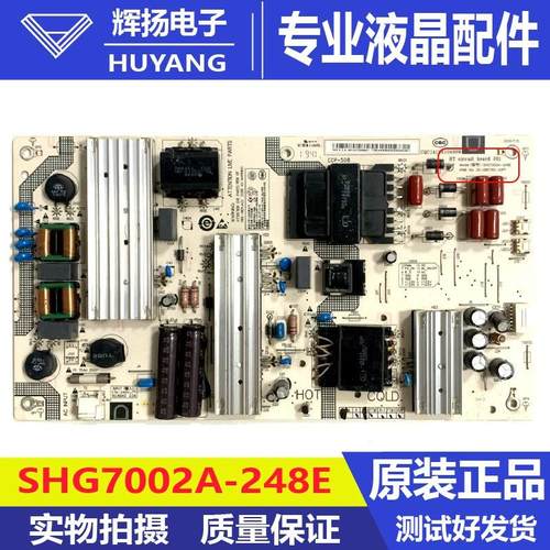 SHG7002A-248E电路板电源板小米