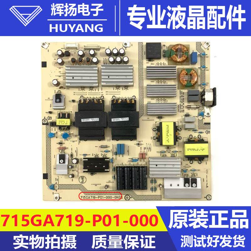 原装液晶电视机电源板715GA719-P01-000-0H3S电路板测试好发货