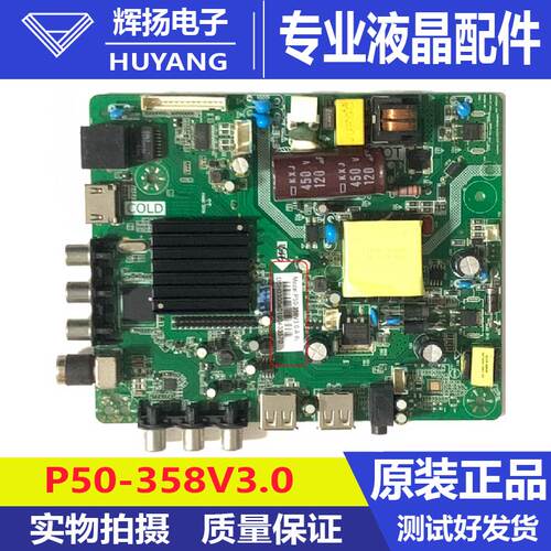 原装乐视D32PHCNN Y32液晶电视主板P50-358V3.0-A配屏CV320H1-F01
