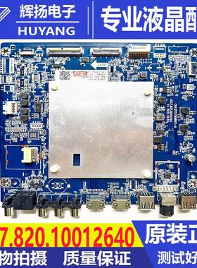 原装长虹86D6P电视机主板JUC7.820.10012640配屏C860U21-E3-B R36