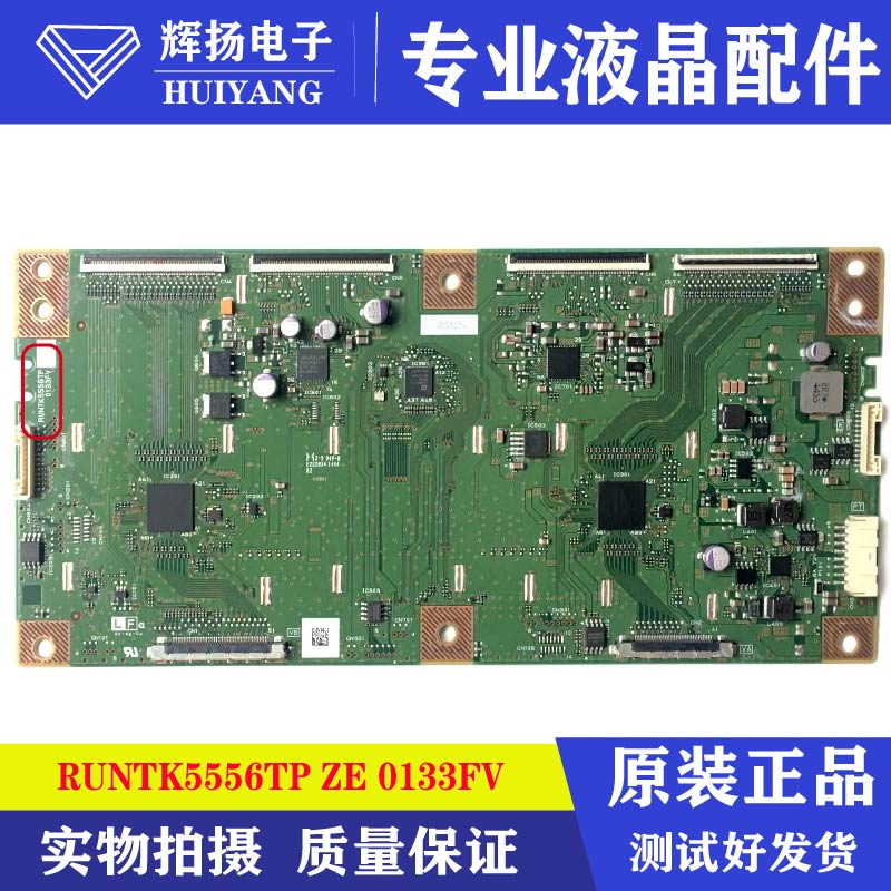 夏普70UE2A逻辑板RUNTK5556TP