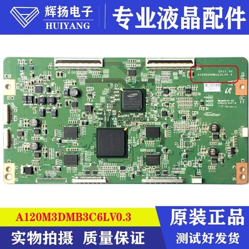 海信LED55XT39G3D 46IS95D 3DTV468逻辑板A120M3DMB3C6LV0.3