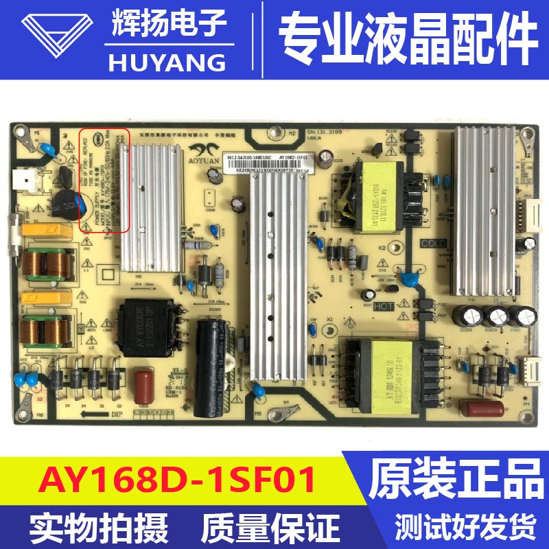 原装小米L65M7-EA液晶电视机电源板AY168D-1SF01电路板测试好现货