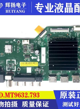 原装红米L55R6-A L50R6-A L65R6液晶主板TD.MT9632.793可配多种屏