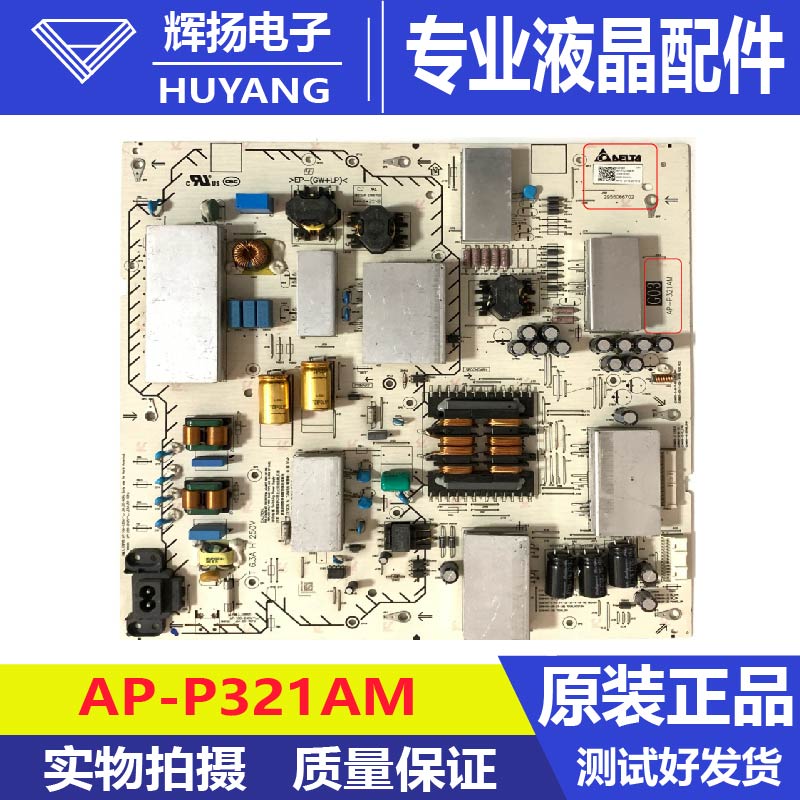 原装索尼75X9000H液晶电视机电源板AP-P321AM 2955066702电路板
