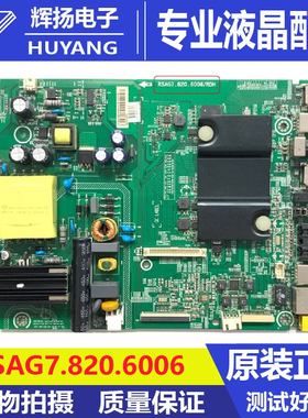 海信LED40EC290N B0M1 178514主板RSAG7.820.6006屏HD400DF-B31