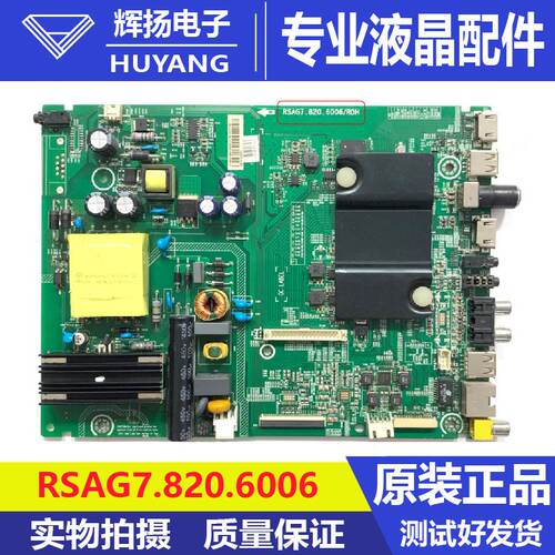 海信LED40K220 B0M1 175492主板RSAG7.820.6006配屏HD400DF-B31