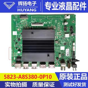 原装创维55/65Q30主板5823-A8S380-0P10屏REL650WY LD0电路板测好