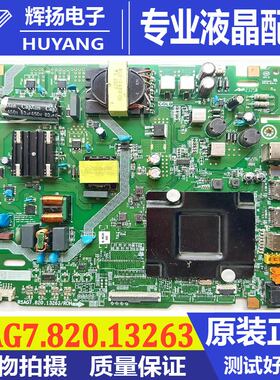 海信65H68K B0M1 345347 338171主板RSAG7.820.13263屏HD650H1U